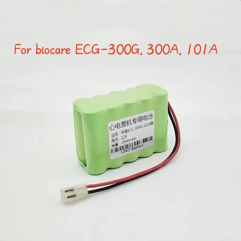 12V2500mAh за батерии электрокардиографа biocare ECG-300G ECG-300A ECG-101A - 5