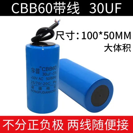 CBB60 Кондензатор на пералната машина водна помпа за стартиране на дехидратация капацитет от 450 v ac 50/60 Hz - 0