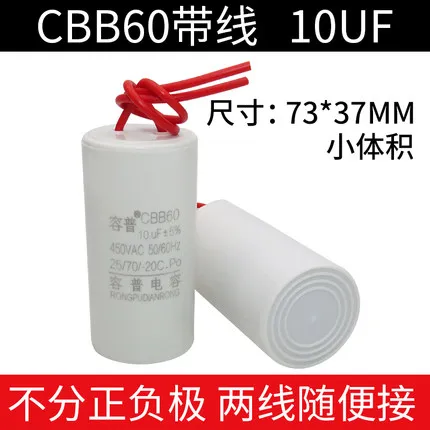CBB60 Кондензатор на пералната машина водна помпа за стартиране на дехидратация капацитет от 450 v ac 50/60 Hz - 1