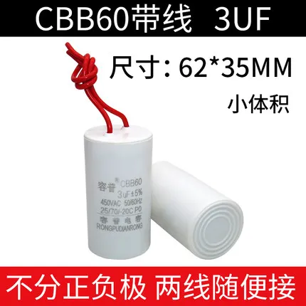 CBB60 Кондензатор на пералната машина водна помпа за стартиране на дехидратация капацитет от 450 v ac 50/60 Hz - 2