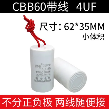CBB60 Кондензатор на пералната машина водна помпа за стартиране на дехидратация капацитет от 450 v ac 50/60 Hz - 3