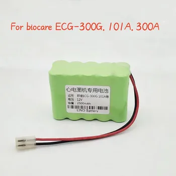 12V2500mAh за батерии электрокардиографа biocare ECG-300G ECG-300A ECG-101A