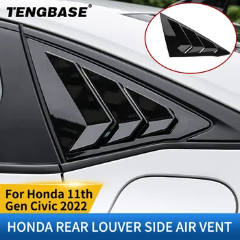 2 бр., автомобили, щори на задните странични стъкла, вентилационни отвори, щори за Honda 11th Генерал Civic 2022, аксесоар