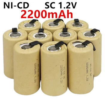 SC 1,2 В Отвертка Електрическа Бормашина SC Батерия 1,2 До 2200 mah Sub C Ni-CD Акумулаторен Раздел електрически инструменти NICD Sub Батерия
