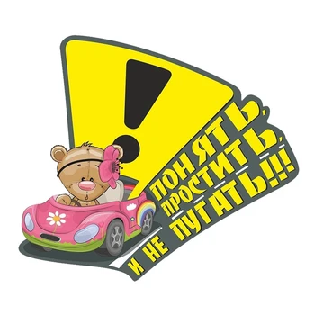 V1710# Стикер за автомобил Зад волана на ученик, Момичето зад волана, удивителен знак Car Sticker Рибка Decal Car Accessories Decor