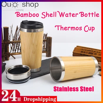 Бутилка за вода в бамбукова обвивка, вакуум термос от неръждаема стомана, чаша-Nas, директен чаша в бамбукова обвивка, креативна кафеена чаша, офис чаша за чай