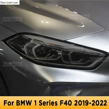 За BMW Серия 1 F40 2019-2022 Външна Фаровете на Колата, Защита От надраскване, Предната Лампа, Цвят TPU, Защитно Фолио, Аксесоари За Ремонт