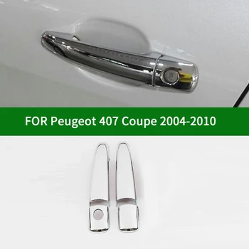 За Peugeot 407 coupe 2004-2010 аксесоар хром сребристо кола 2-местен джоб за химикалки 2005 2006 2007 2008 2009