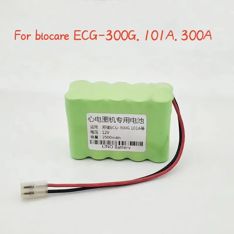 12V2500mAh за батерии электрокардиографа biocare ECG-300G ECG-300A ECG-101A - 0