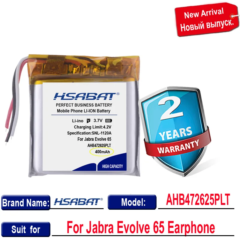 Батерия HSABAT 400mAh AHB472625PLT за слушалки Jabra Evolve 65 - 2