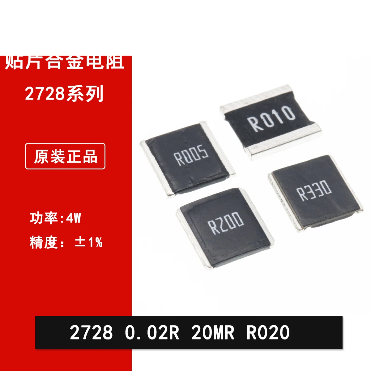 Резистор за вземане на проби от сплави 2728 SMD 0,02 R 20mR R020 20 миллиом 1% точност сила резистор 4 W - 0
