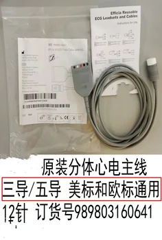 PN: 989803160641 Автоматична кабел за ЕКГ (нов, оригинален)