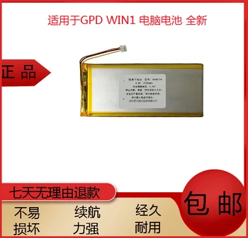 За GPD Win1 Компютърна батерия Нова 6700 ма