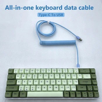 Индивидуална компютърна механична клавиатура, кабел за пренос на данни, удлинительный кабел, спирален кабел Type-C към USB, пружинен кабел, аксесоар за клавиатура