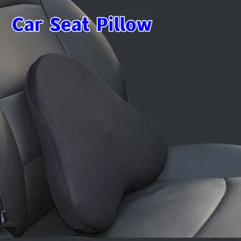 Поясная възглавница за облегалка на автомобилни седалки, която поддържа долната част на гърба, възглавница за автомобил/офис/дом/за Пътуване