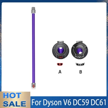 Сменяеми Аксесоари Быстроразъемная дюза за модели Дайсън V6/DC58/DC59/DC61/DC62/DC74 УдлинителЬная тръба на прахосмукачка (лилаво)