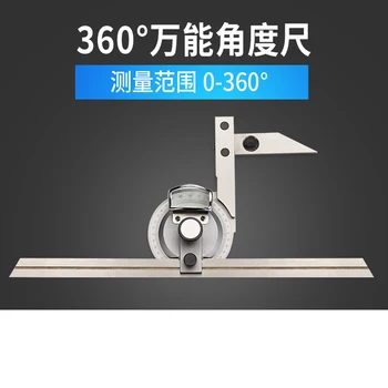 (универсален угломер) измервателен инструмент за угломера 0-360 градуса