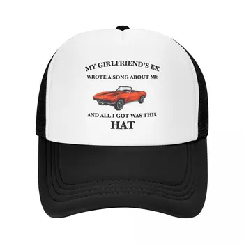 ФЛЕТЧЪР е НАПИСАЛ ПЕСЕН ЗА МЕН, бейзболна шапка, модерна бейзболна шапка с див топката, плажна елегантна дамска шапка, мъжка шапка